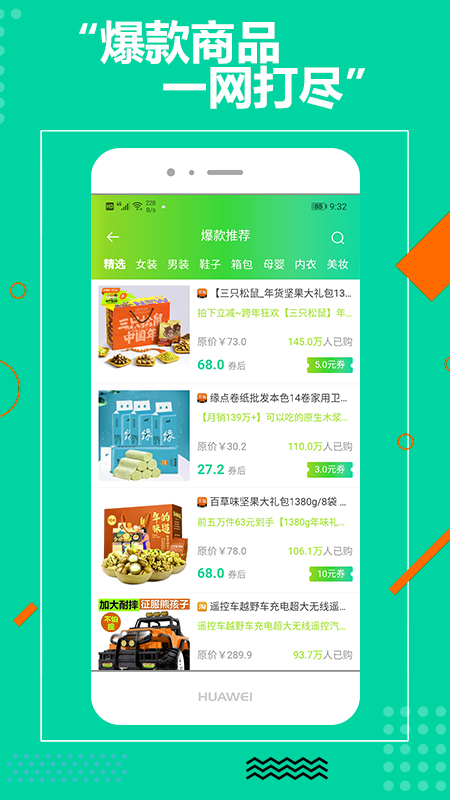 来点券