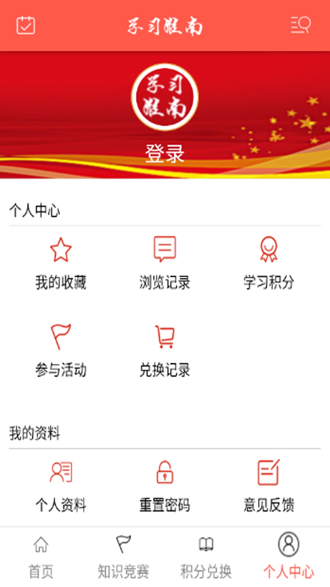 学习淮南