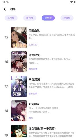 喵乐漫画下载app  v1.1.3图1