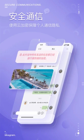泡泡聊天app下载安装2023  v1.8.9图3