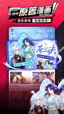 爱奇艺漫画免费下载2021最新版
