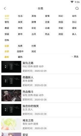 茄子漫画社免费版  v3.4图3