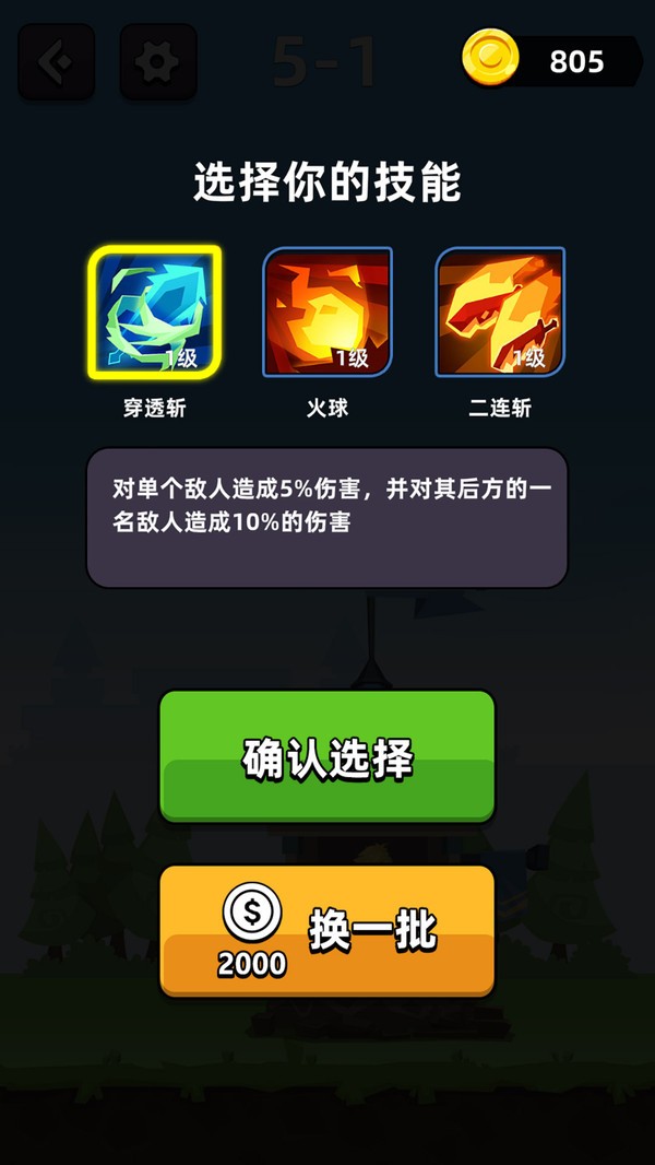 打死那个怪兽  v1.00图3