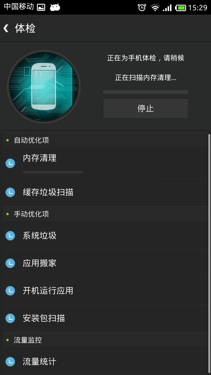 GO任务管理器ex