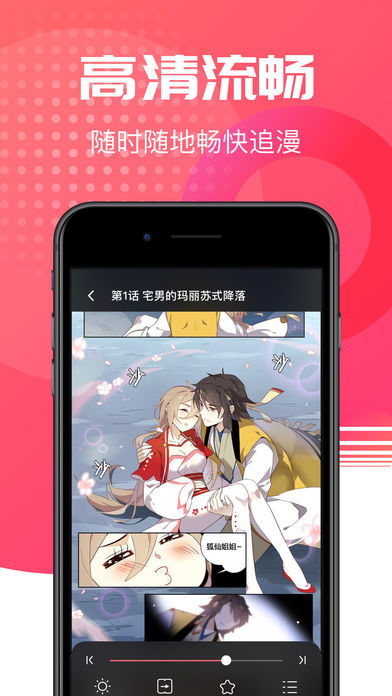 哔咔哔咔漫画  v4.1.19图2