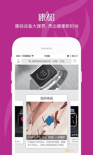康码  v3.2.1图2