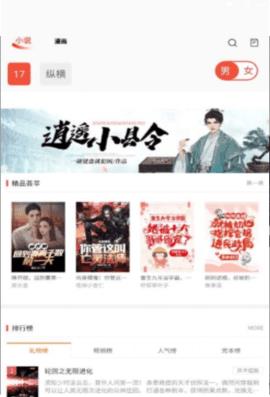 书漫阁  v1.3.6图2