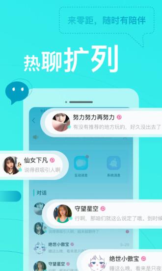 零距  v1.5.6图2