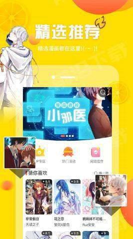 漫画堆最新版