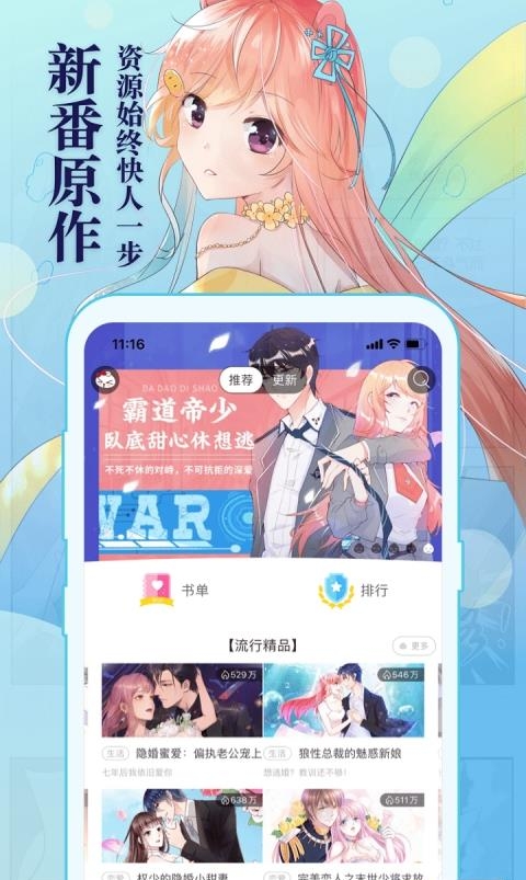 知音漫客漫画