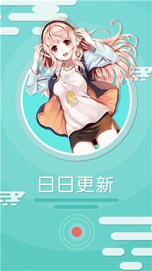 夜抖漫画