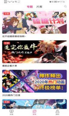 荔枝动漫  v1.4.6图1