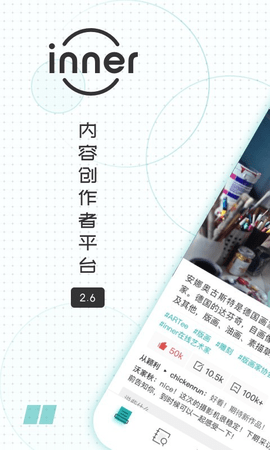 inner  v2.6.01图1