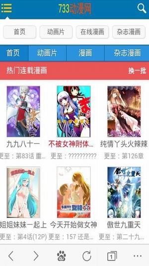 733漫画下拉式