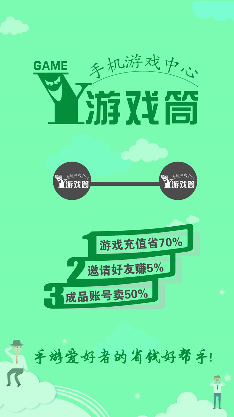 筒