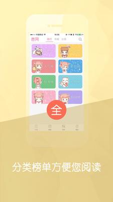 总裁言情小说  v1.0图1