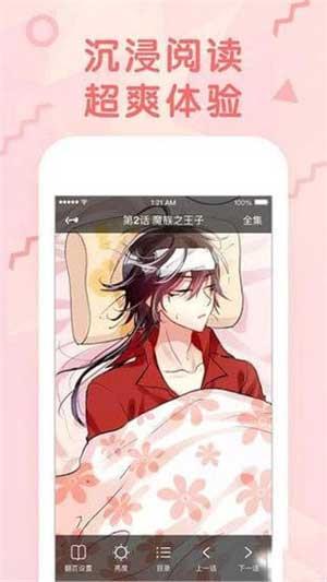 飞飞漫画福利版  v1.0图1