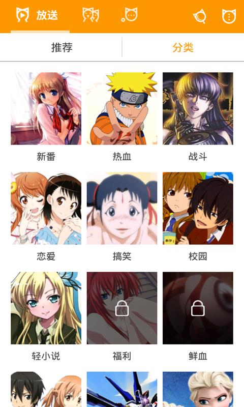 免费动漫  v8.0.4.6图2