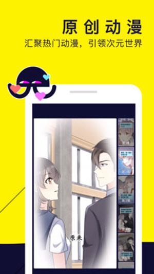 水母动漫破解版