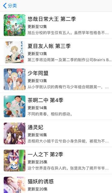 日漫之家去广告版最新版