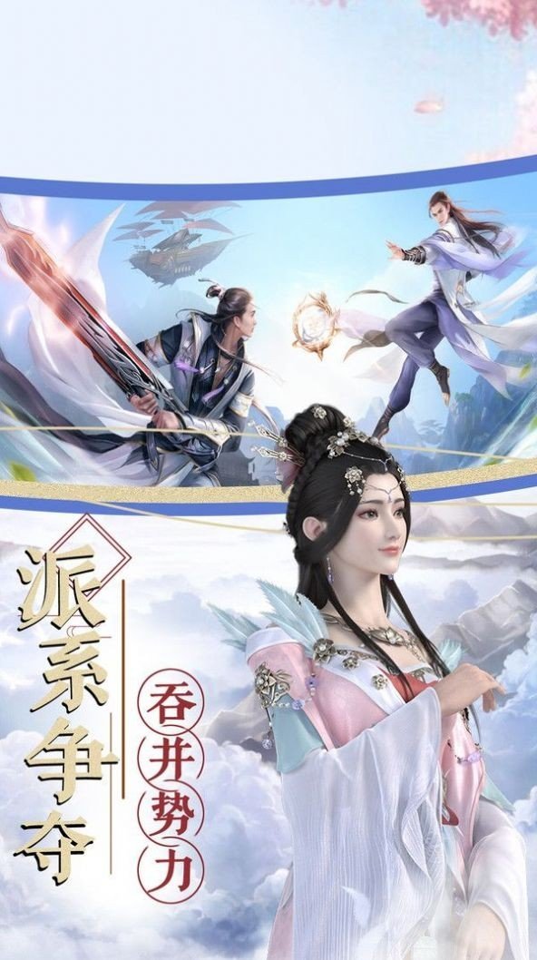 山海异兽集  v1.0.6图2