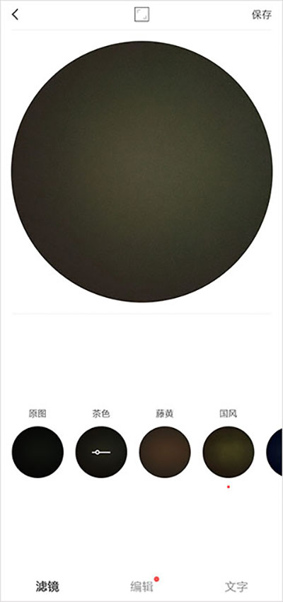 vs剪辑软件破解版安卓版  v9.7图1