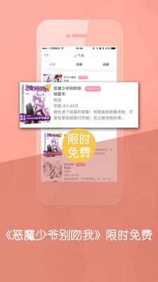 总裁言情小说