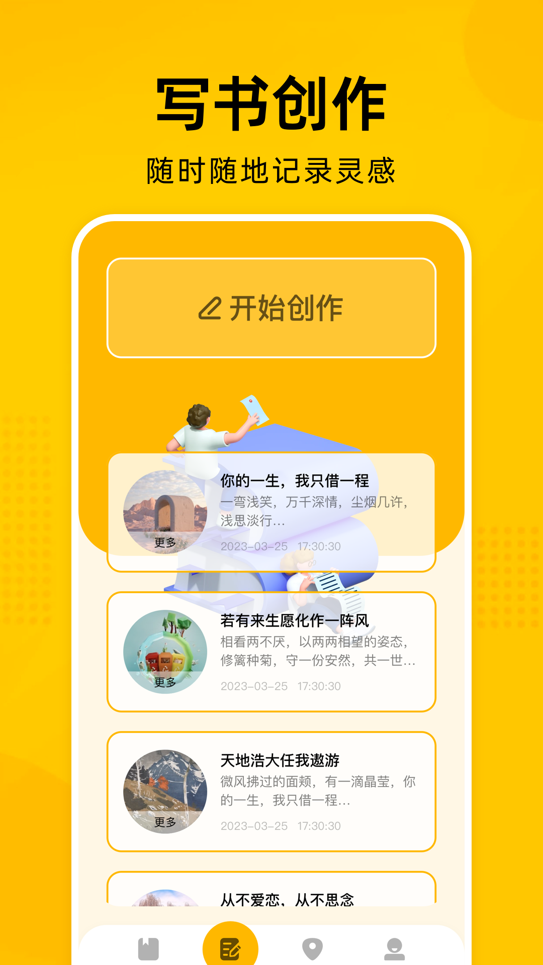 e站绿色版巴士下载站  v1.7.25图2