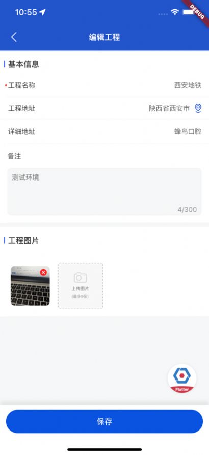 开工啦商户版