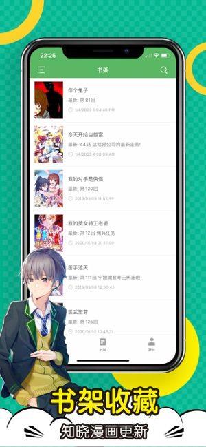顶点漫画最新版  v2.0图2