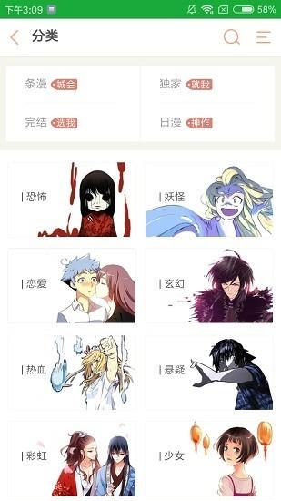 掌心漫画  v3.1图1