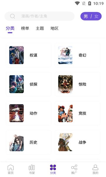漫画驿站2023 V2.4.4 安卓版  v2.4.4图2