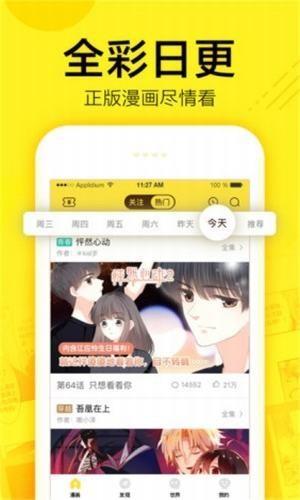 差差漫画免费版  v3.9图1