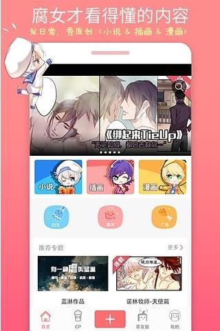 腐漫之家  v1.0.4.1图1