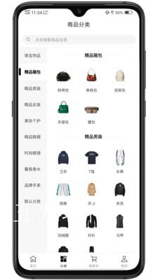 嗨奥特莱斯  v1.0.0图2