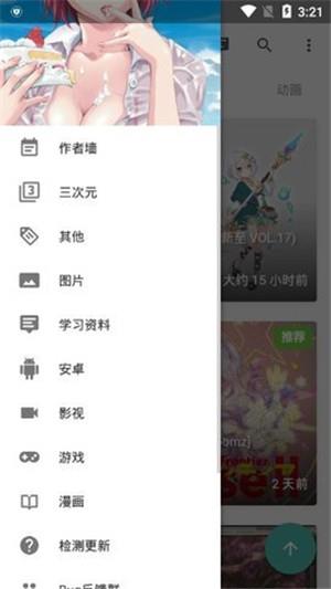 绅士仓库安卓版
