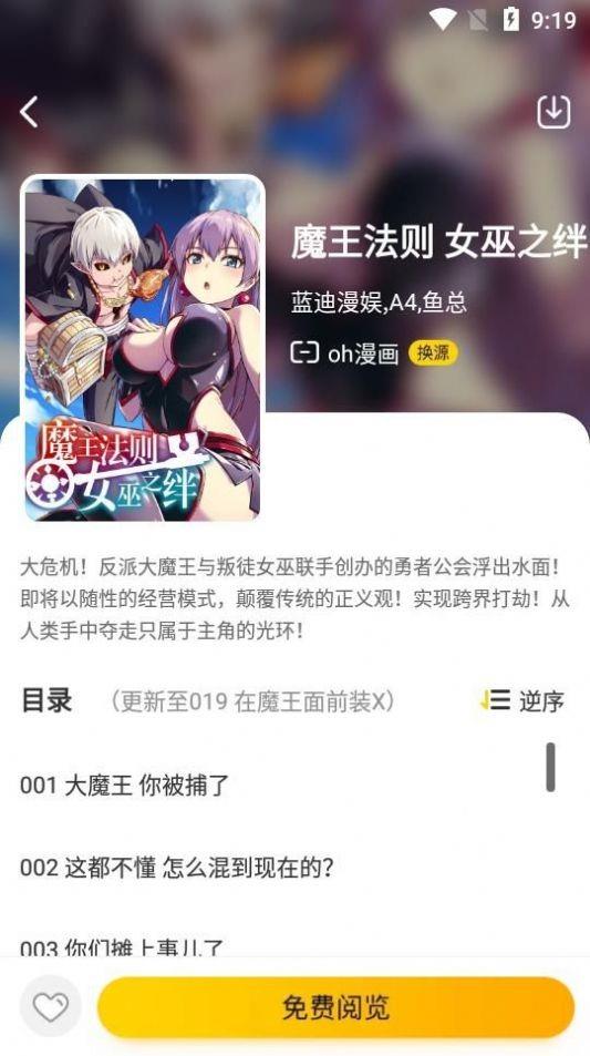 绅士动漫最新版  v1.0.3图2