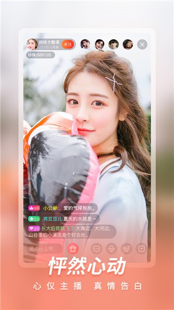 青花直播app免费下载安装手机版  v14.4.00图3