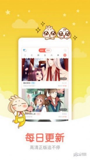 奇妙漫画最新版  v3.5.6图1