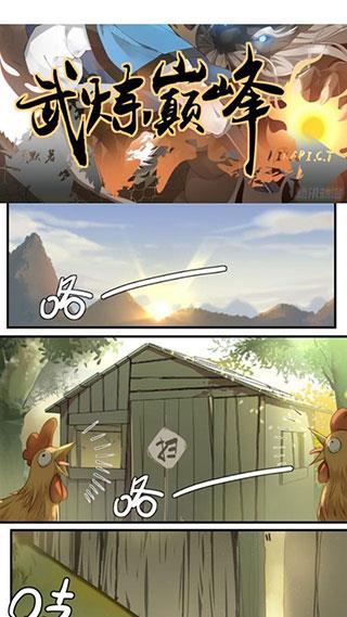 6漫画最新版