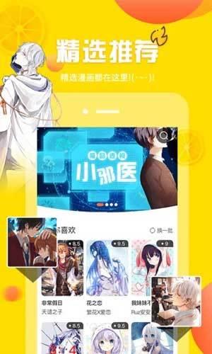 歪歪漫画韩漫免费版  v1.0图1