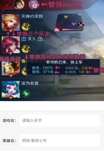 王者荣耀趣味生成器免费版  v3.0.60图2