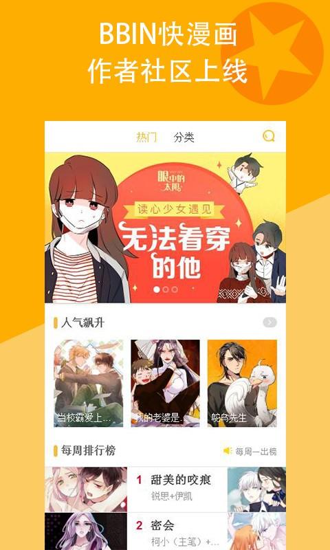bbin快漫画