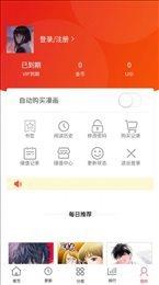 多漫吧  v3.6图1