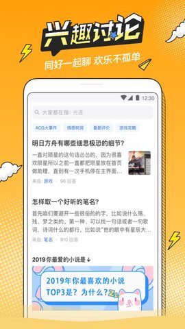 b次元  v3.37.00图3