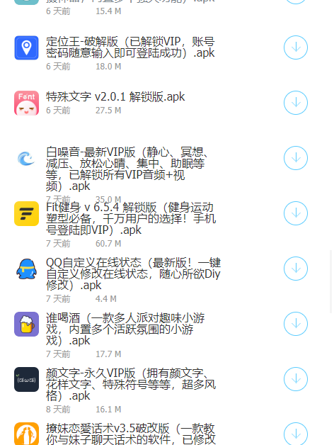 Zero软件库破解版  v1.1.1图2