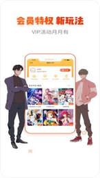 4库漫画  v1.0图2