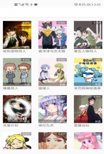 看漫画大全  v1.0图1