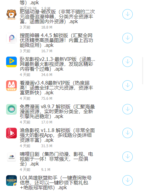 Zero软件库破解版