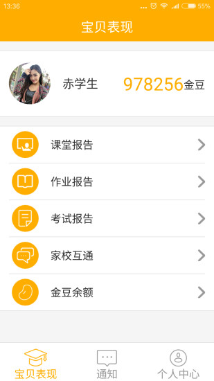 LILY家长端